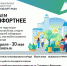 Прими участие в голосовании по выбору общественных территорий! - Социальное объединение Наволокского городского поселения