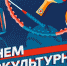 Поздравляю вас с профессиональным праздником - Днем физкультурника! - Социальное объединение Наволокского городского поселения