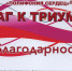 Шаг к триумфу. ДК Наволоки - Социальное объединение Наволокского городского поселения