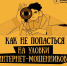 Школа безопасности. Как не попасться на уловки мошенников? - Центр соцобслуживания населения