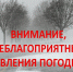Правила безопасного поведения при обильном снегопаде, сильном ветре и снежном заносе - Центр соцобслуживания населения