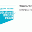 Доставка граждан старше 65 лет в медицинские организации - Центр соцобслуживания населения