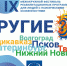 Участие в круглом столе по вопросам психического здоровья и психосоциальной реабилитации в Ивановской области - Центр соцобслуживания населения