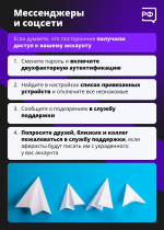 Школа безопасности. Ваши личные данные оказались у мошенников. Что делать?