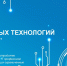 Информация о социальном проекте "Герои новых технологий" - Центр соцобслуживания населения