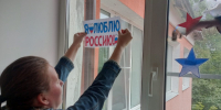 Наволокский КЦСОН под флагом единства и патриотизма - Центр соцобслуживания населения