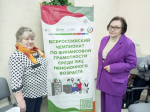 Участие в региональном этапе Чемпионата по финансовой грамотности