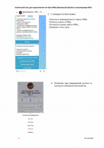 Информация для населения