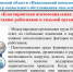 Всемирный День охраны труда - Центр соцобслуживания населения