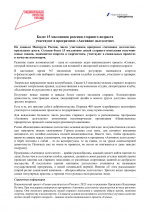 Информационный материал: национальные проекты России
