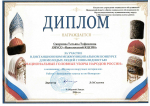 Участие в межмуниципальном конкурсе «Национальные головные уборы народов России»